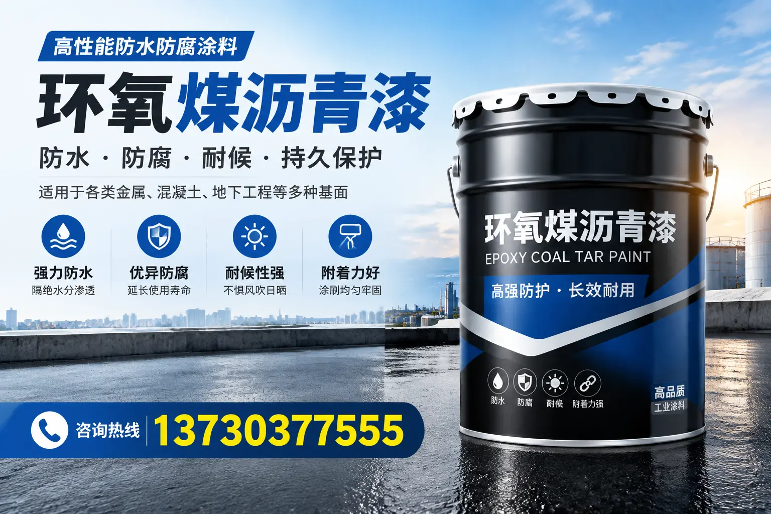 如何判断环氧煤沥青漆的质量？邵阳消费者指南